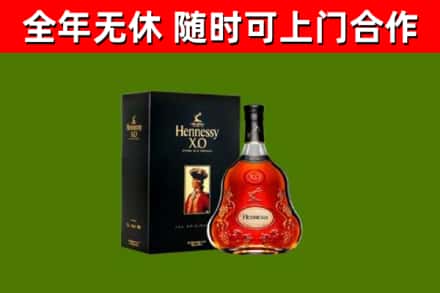 阿坝烟酒回收轩尼诗XO.jpg