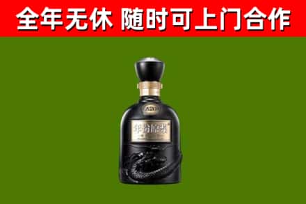 阿坝烟酒回收古20酒.jpg