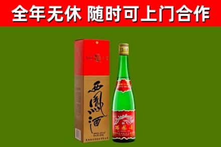 阿坝烟酒回收西凤酒绿瓶.jpg